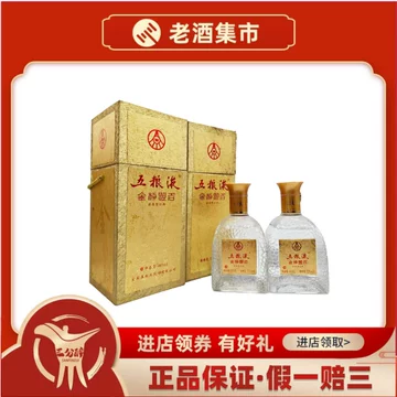五粮液 480ml 白酒 52% 480ml五粮液-480ml五粮液促销价格、480ml五粮液品牌- 淘宝