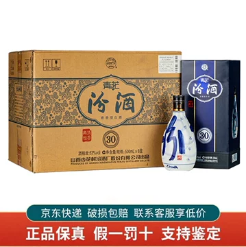 汾酒53度青花30年-汾酒53度青花30年促销价格、汾酒53度青花30年品牌- 淘宝