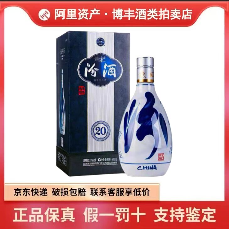 青花40汾酒53度-青花40汾酒53度促销价格、青花40汾酒53度品牌- 淘宝
