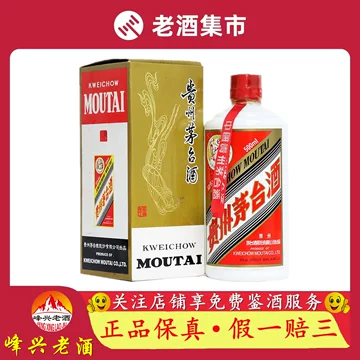 2002年茅台老酒-2002年茅台老酒促销价格、2002年茅台老酒品牌- 淘宝