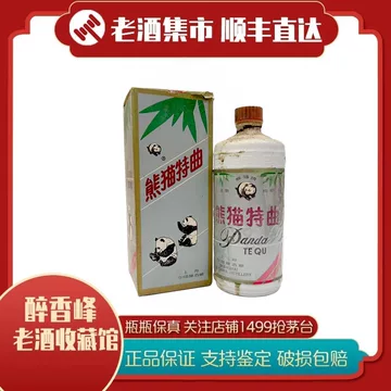 再値下げ！七宝熊猫酒（白酒） 七宝熊猫白酒报价_参数_图片_视频_怎么样_问答-苏宁易购