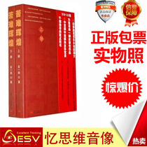 The Shang City Genuines Glorious Golden One South (suit up and down books)