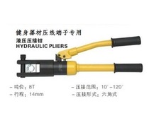 Fitness equipment Wire rope tools Wire rope pressing tools Hydraulic pliers Gym professional tools