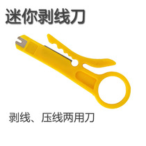 The simple type of wire bonding tool dual-head stripping knife cable ka xian dao telephone line da xian dao small stripping knife