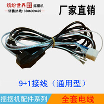 Rocking car line MP3 controller complete set of wires childrens coin swing machine original accessories