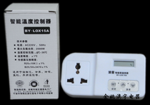 {Aoyu appliances} Boyin BY-LOX15A refrigerator freezer Aquarium Reptile multi-purpose thermostat promotion 35 yuan