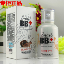 Prorance Florence Prorance Snail Essence BB Cream 40ml Korea counter flagship store