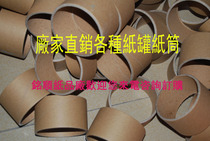 Manufacturer Direct sales Each specification paper cylinder Illustrated Cylinder paper tank inner diameter 76 thickness 3MM length Arbitrary cut