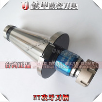 CNC milling machine tool NT telescopic tapping shank Tap tapping tapping tapping device NT50-ETP16