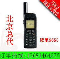 Iridium Iridium 9555 Iridium Telephone Iridium Satellite Phone 9555 North and South Pole Can be used