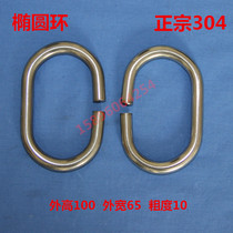 304 stainless steel oval ring stainless steel circle oval ring special specifications can be customized