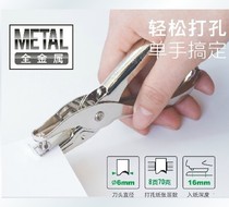 Deli-punch machine 0114 punch hand punch single hole can hit 8 pages of full metal at a time