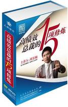 15 Items of Refined Liu Jing 6DVD Video Spot for the President of the Genuine High Performance