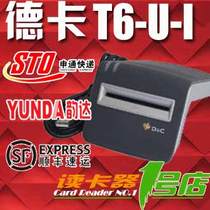 Deca T6-U-I Chongqing Sichuan card reader Social security medical insurance card reader Credit card machine Card reader