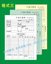Product Purchase Order Product Purchase Order (for industry-specific) Format Three Industry Customization