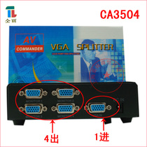 Tong Li CA3504 VGA video splitter 1 in 4 out VGA divider high screen one point four 350MHz