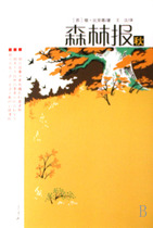 Forest News (Autumn) Childrens Books Teaching Boku