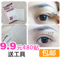 Imported 480 stickers Japan meat color fiber mesh stickers artifact non-reflective skin tone invisible double eyelid stickers