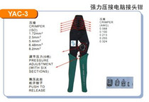 Original Taiwan YAC-3 Powerful Crimping Computer Connector Pliers 1 72-8 2MM