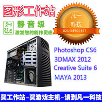 24-thread XEON 2620V2 3DMAX rendering strong machine V-RAY 2 0 workstation welcome to the door test