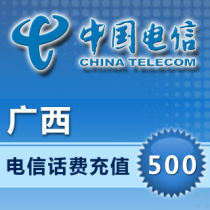 Guangxi Telecom 500 Yuan Charge