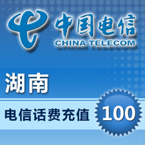 Hunan Telecom 100 yuan fast charge Hunan Telecom recharge card 100 yuan Telecom phone charge recharge mobile phone recharge fast rush