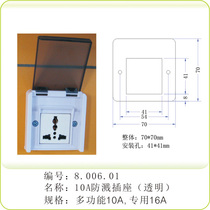 Factory direct laboratory special power socket Splash-proof socket 10A power socket wire slot socket