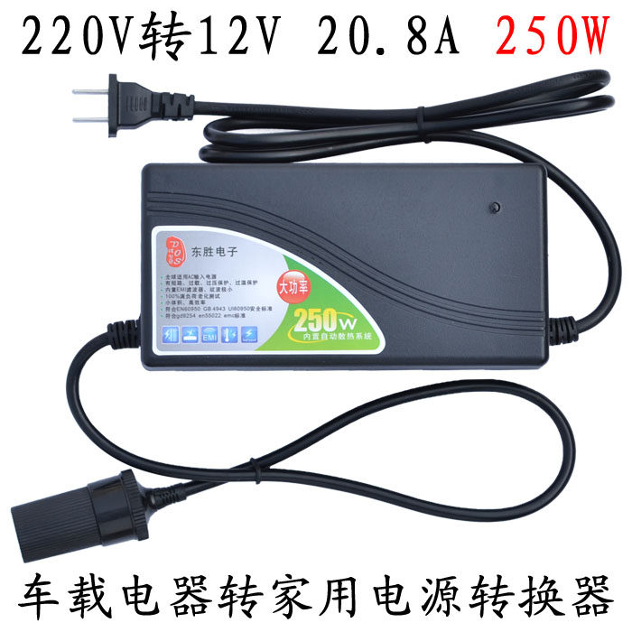 220V to 12V 20A 250W power converter adapter cigaretter 240W on-board transformer inverter