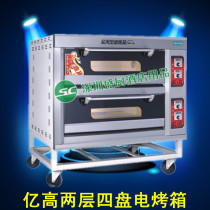 Yigao KW-40B two-layer four-plate electric oven Commercial 2-layer 4-plate electric oven toast electric oven special