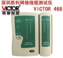 VICTORY network cable tester VICTOR 468 Tester(send 1 9V battery)Cable tester