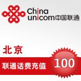 Beijing Unicom 100 yuan phone charge prepaid card mobile phone payment phone charge fast charge China