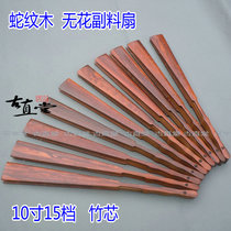 Chinese style blank fan serpentine wood folding fan 10 inch 1 foot Men fan half core handmade fan calligraphy and painting gifts