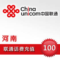 China Henan Unicom 100 yuan national fast recharge card provincial general payment telephone fee seconds rush payment mobile phone payment fee
