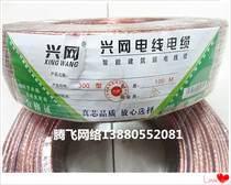 Xingwen 300 core sound box line audio and video wire series 100 meters sound wire sound wire sound box line