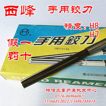 Xifeng straight shank hand reamer 3 4 5 6 8 10 12 14 16 18 20 22 24 25 28 30
