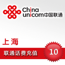Shanghai Unicom 10 yuan Fast Charge l Unicom recharge phone charge nationwide mobile phone charge recharge seconds
