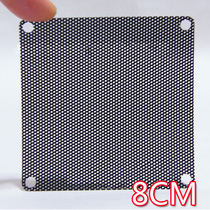 QDIY thin and thin 8cm fan cover PVC net cover black filter group ventilation net Computer dustproof chassis dustproof