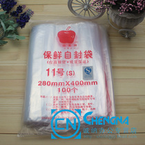 Self-Proclaimed Bag Apple Cider 11 Sealed Package Food Bag Closure Preservation Bag 400mmX280mm1 Pack 100