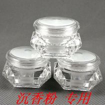 Acrylic exquisite trial small sample agarson powder packaging bottle high-grade sub-tank wholesale 1G Qinan powder