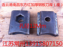 Tianjin Produce Rotary Tiller 12MM Aperture Steel Sheet Knife Depot Knife Base 6 Thick