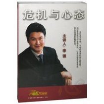 Shang City Genuine package ticket Li Qiang mentality decides success or failure: crisis and mentality 7VCD Training CD-ROMs