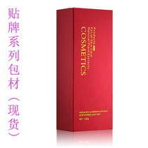 100g red facial cleanser hose carton cosmetic packaging box packaging material customized printing long-term spot