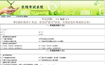 ASP NET online exam system source (asp net SQLServer2008)