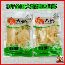 Song Dama Bamboo Shoots Bamboo Shoots Bamboo Shoots Mountain Pepper Red Oil Spicy Available in Independent Pack 500g