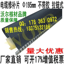 Wall Nuclear Material ੜ 195mm Thermal Shrink Cable Patch 600mm Cable Repair