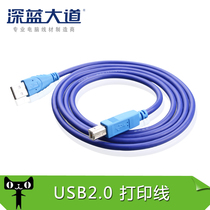 Deep Blue Avenue high-speed usb2 0 computer printer data line Square Port printing cable 3 meters full copper thick