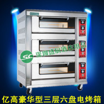 Yigao kws-60B luxury electric oven Three-layer six-plate electric oven Three-layer six-plate electric stove Commercial oven