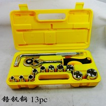 13 pieces of sleeve combined tool mechanical repair combination package 1 2 hexagonal sleeve pulley wrench wrench