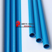Sky Force PVC wire pipe PVC wearing pipe PVC electrician sleeve 305 Medium wire pipe