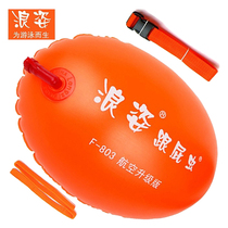 Professional Upgraded Edition Thick Waves Follower 803 Double Airbag Air Mouth Swimming Pack Life-saving Ball Equipment
